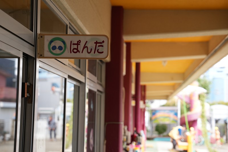 座間市