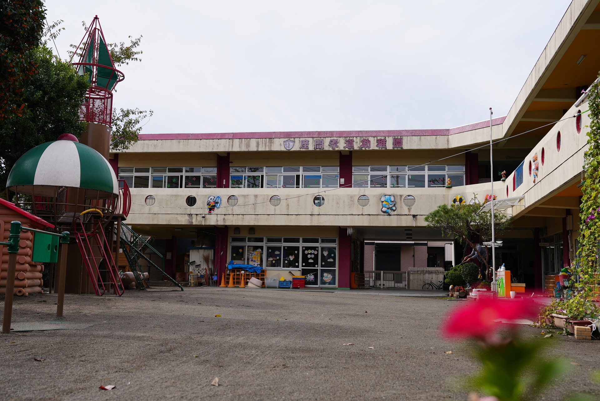 少人数制のこだわりの保育環境 | 神奈川県座間市の幼稚園なら座間孝道幼稚園